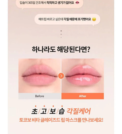 TOCOBO - Vita Glazed Lip Mask 20ml